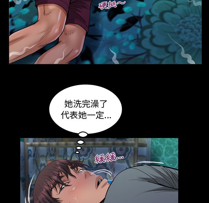 阿姨 第9章 第75页