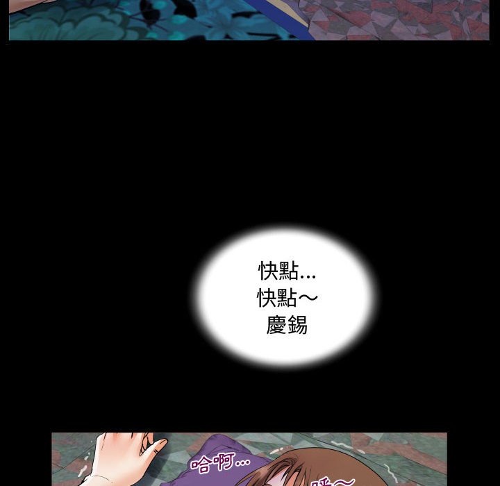 阿姨 第9章 第80页