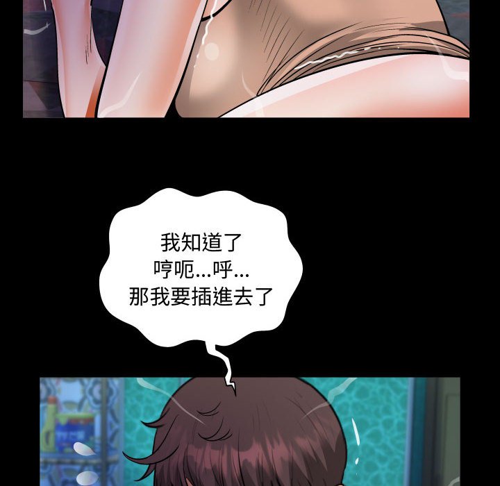 阿姨 第9章 第92页