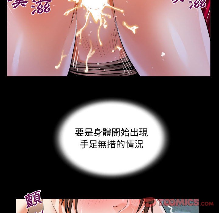 阿姨 第11章 第66页