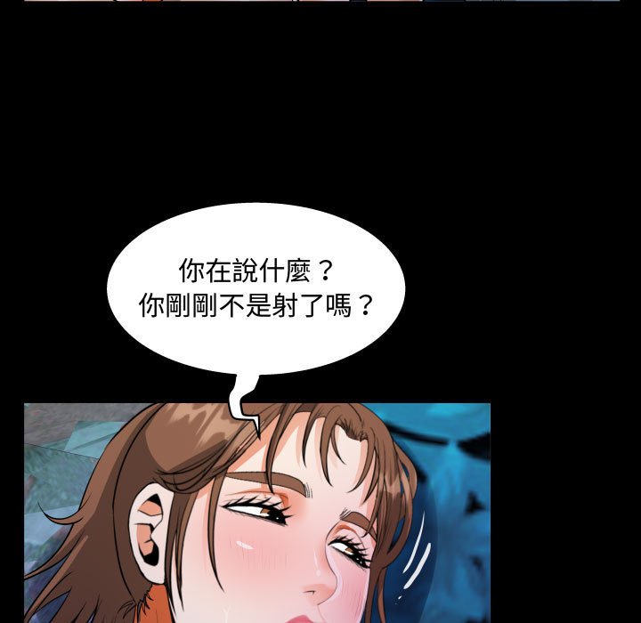 阿姨 第11章 第43页