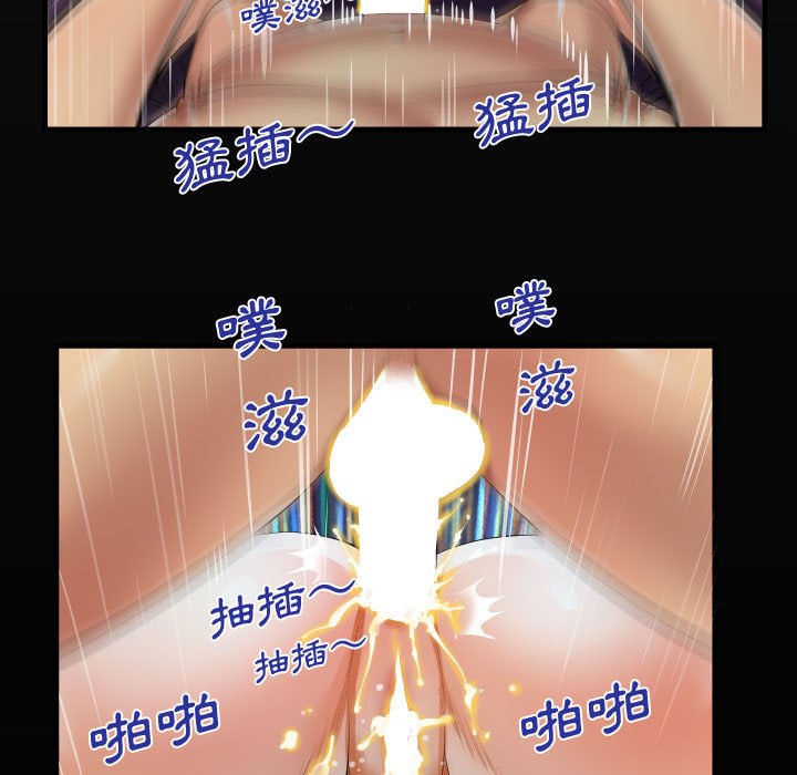 阿姨 第11章 第19页