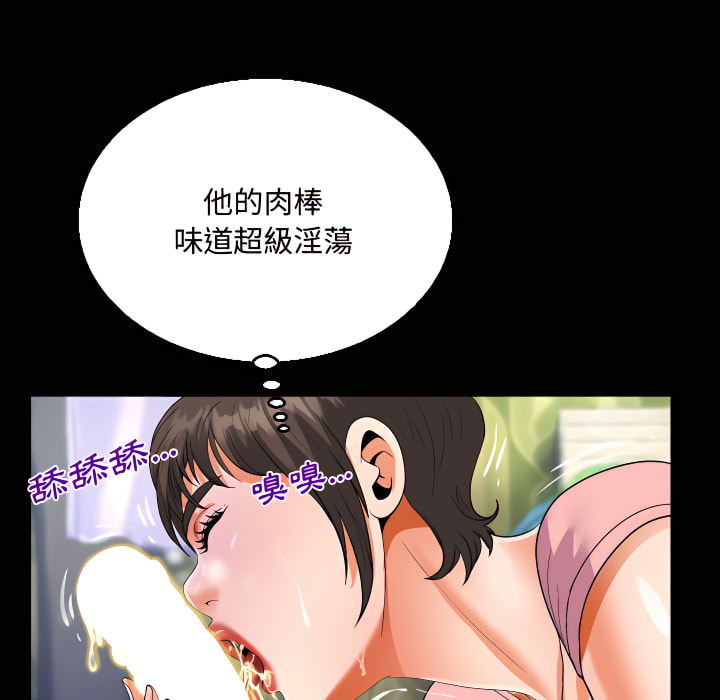 阿姨 第13章 第51页