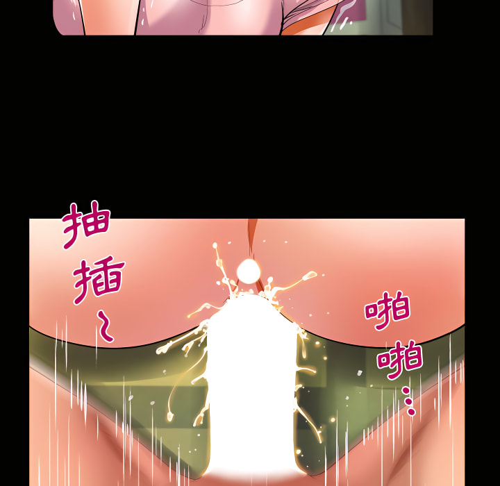阿姨 第13章 第67页