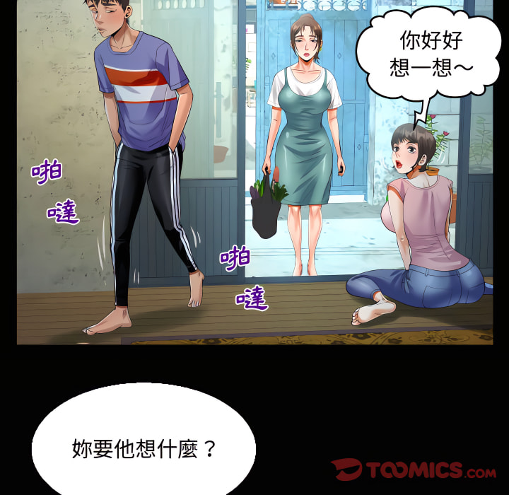 阿姨 第13章 第94页