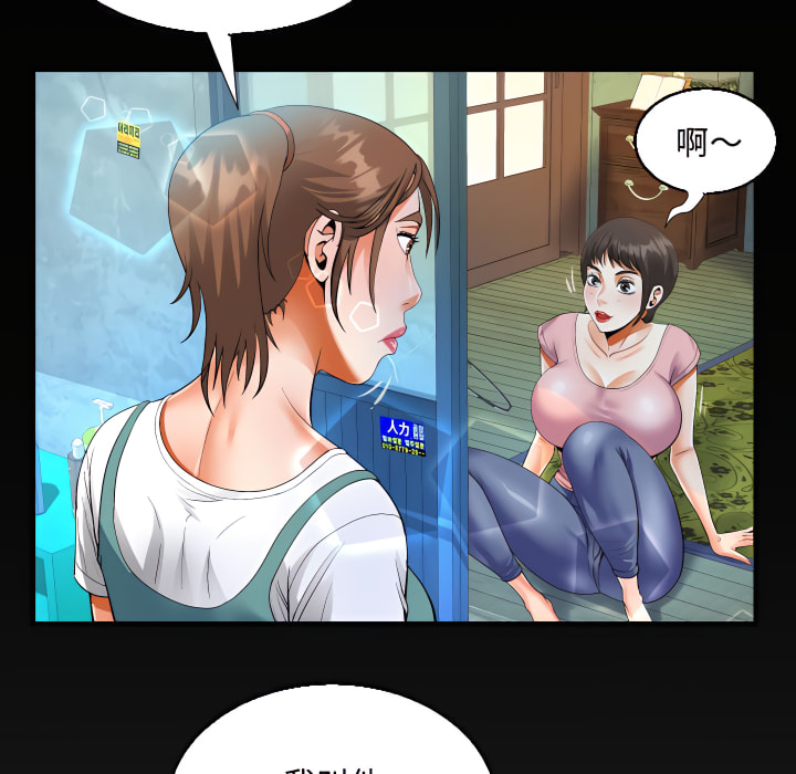 阿姨 第13章 第95页