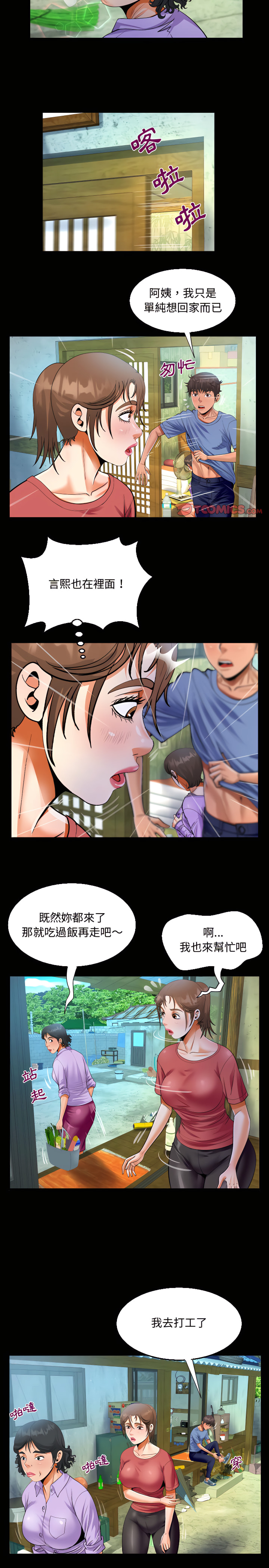 阿姨 第16章 第6页