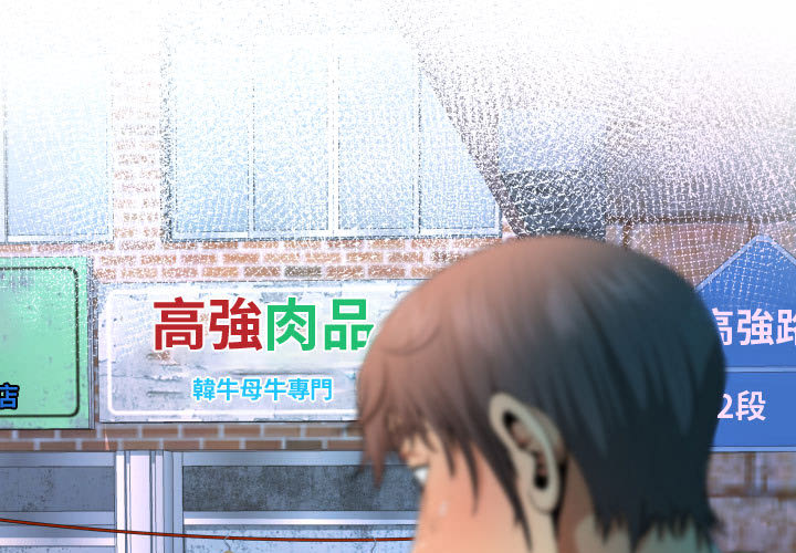 阿姨 第1章 第1页