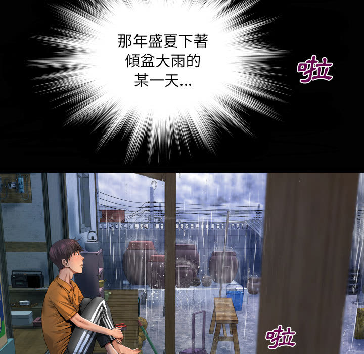 阿姨 第1章 第11页