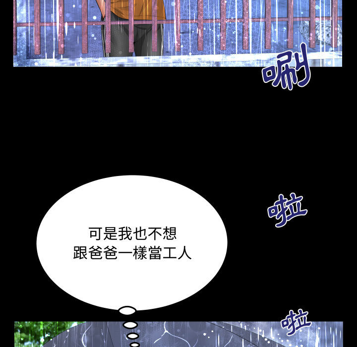 阿姨 第1章 第19页