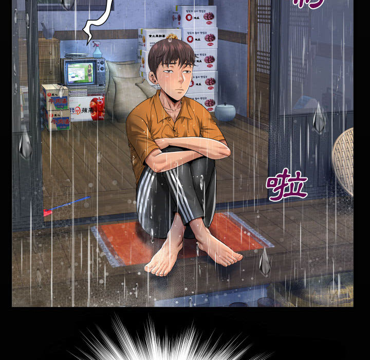 阿姨 第1章 第10页
