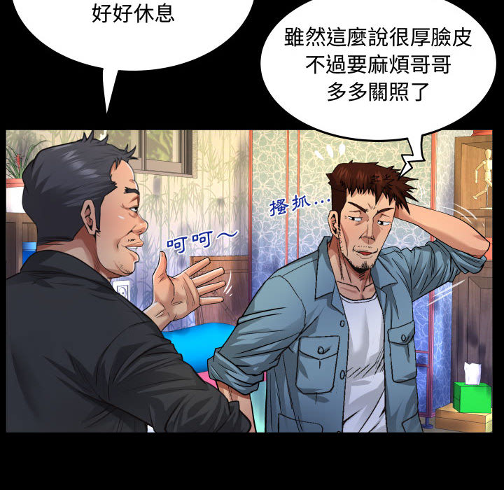 阿姨 第1章 第32页