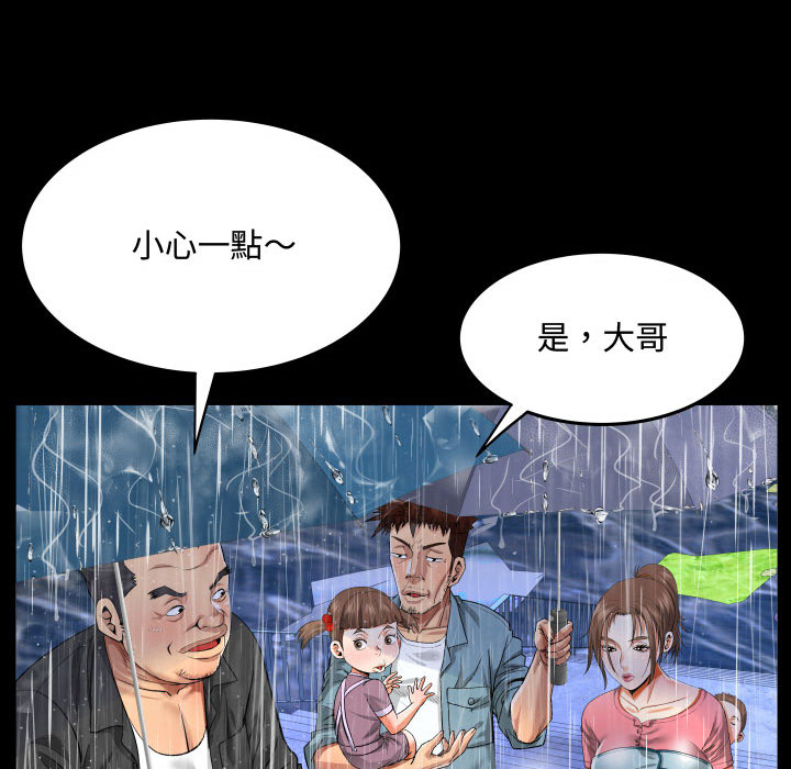 阿姨 第1章 第24页
