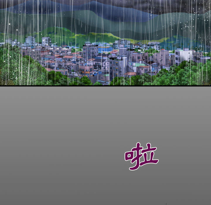 阿姨 第1章 第6页