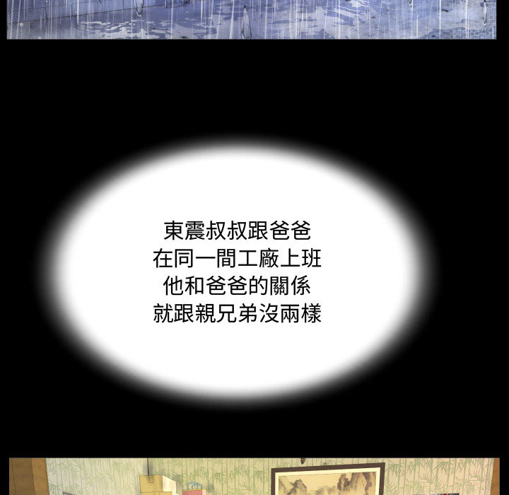 阿姨 第1章 第30页