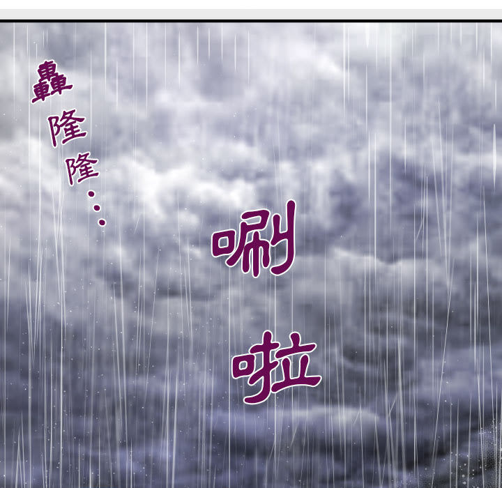 阿姨 第1章 第5页