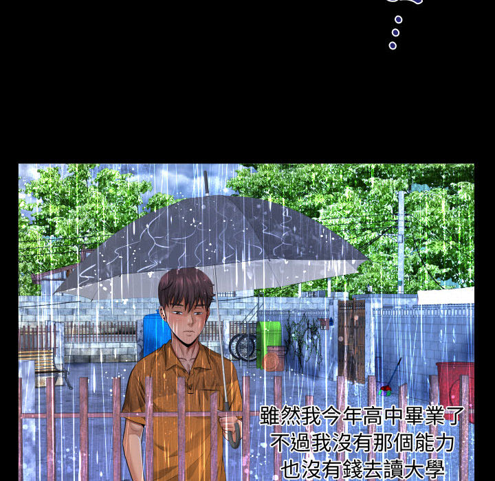 阿姨 第1章 第18页
