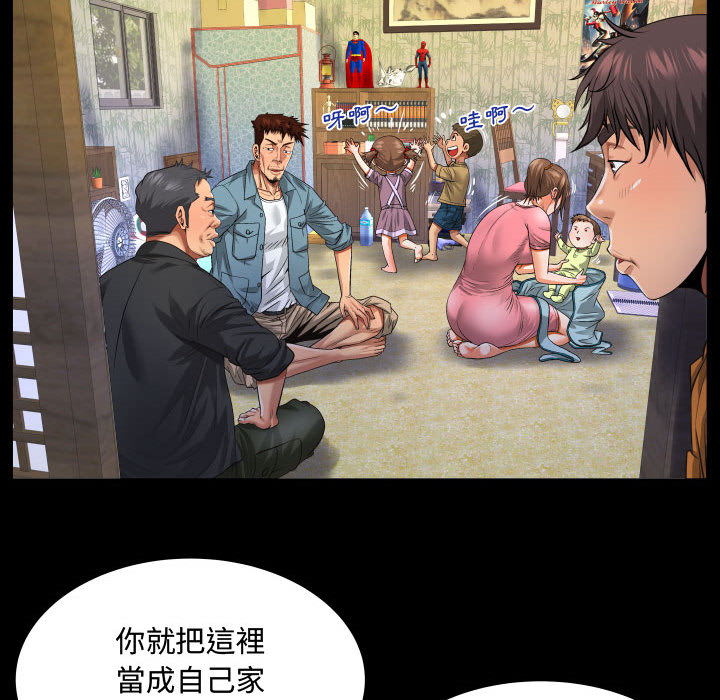 阿姨 第1章 第12页
