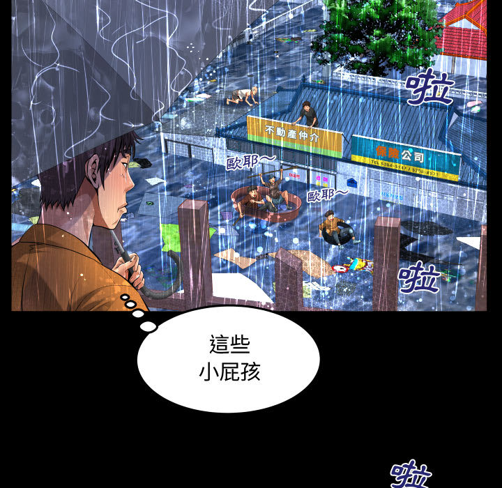 阿姨 第1章 第17页