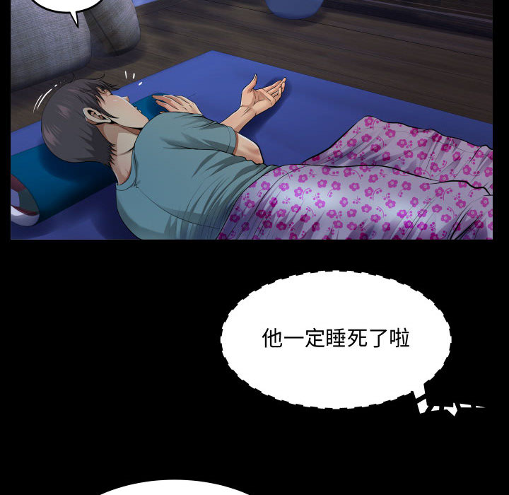 阿姨 第1章 第41页