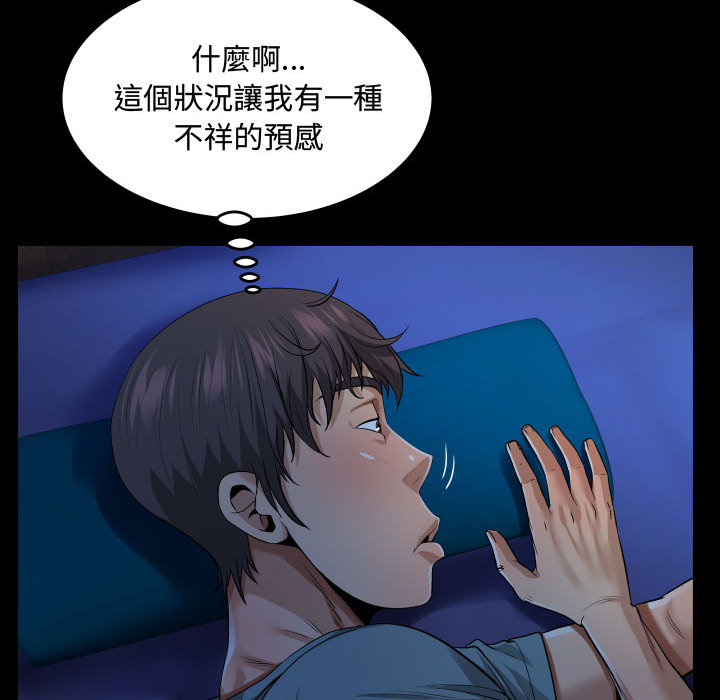 阿姨 第1章 第42页