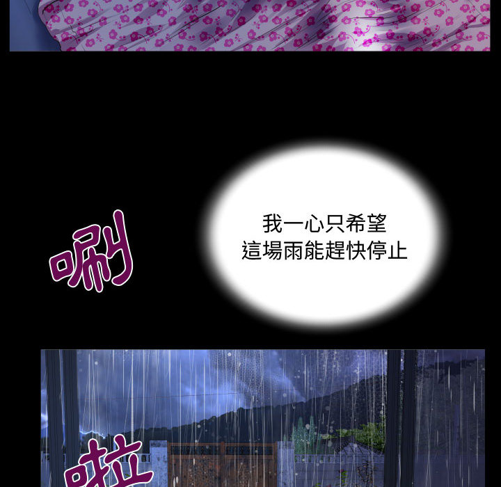 阿姨 第1章 第38页