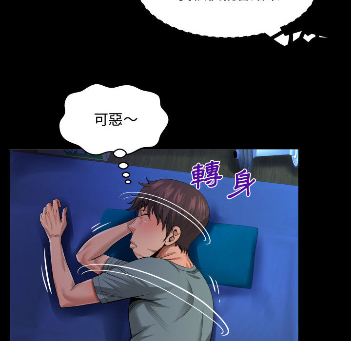 阿姨 第1章 第44页