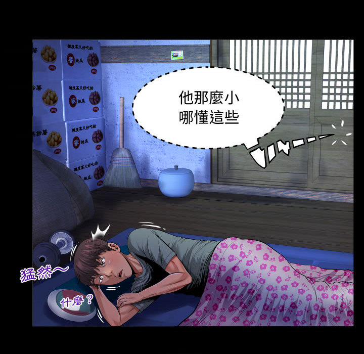 阿姨 第1章 第46页