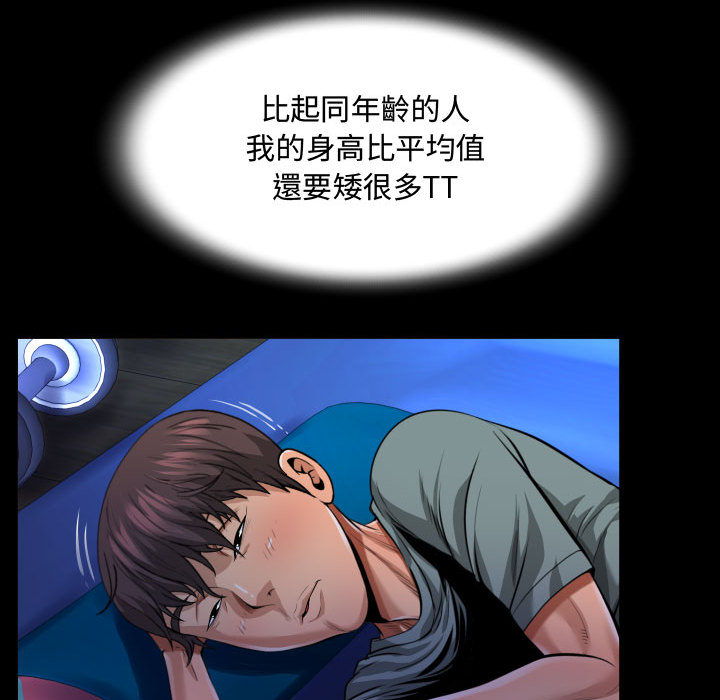 阿姨 第1章 第47页