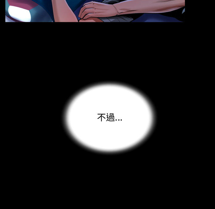 阿姨 第1章 第48页