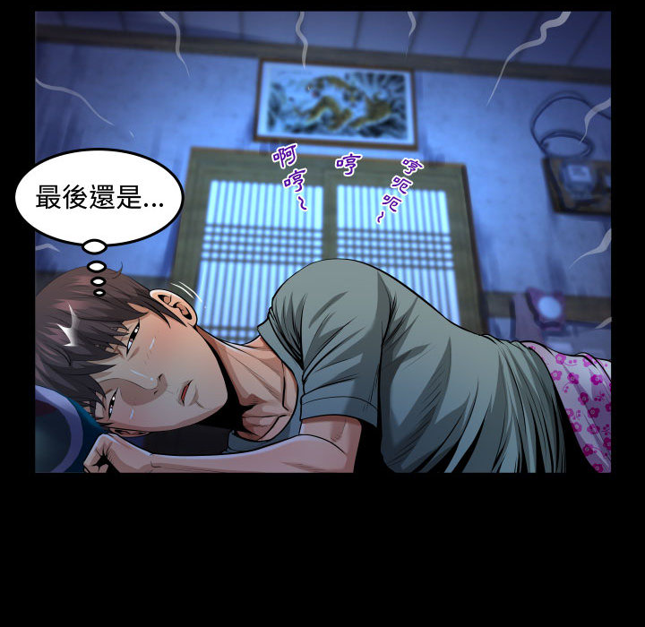 阿姨 第1章 第49页