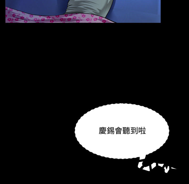 阿姨 第1章 第45页