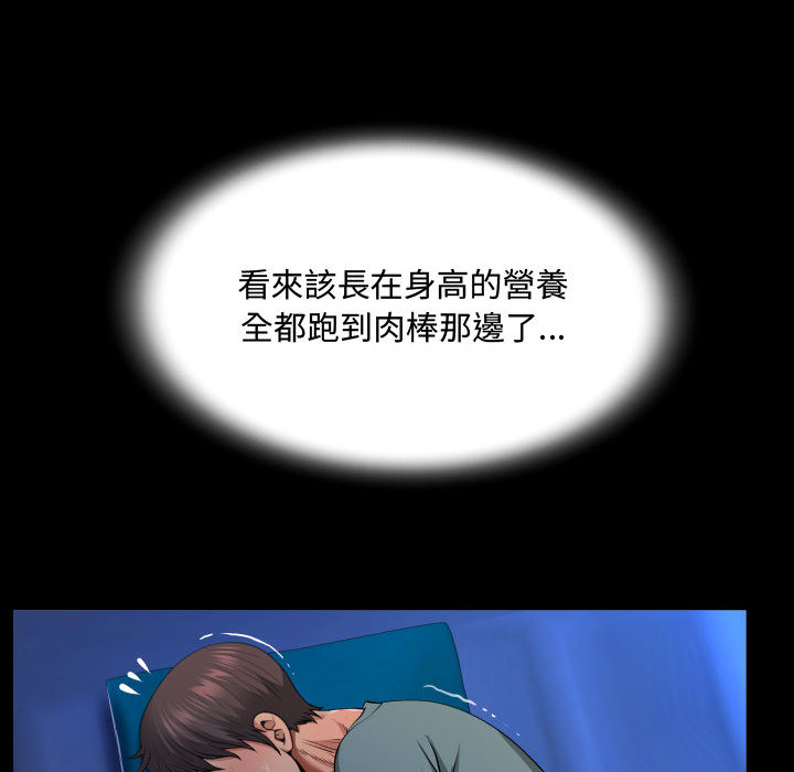 阿姨 第1章 第57页