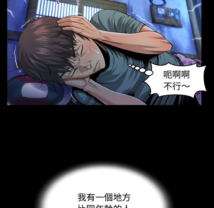 阿姨 第1章 第53页