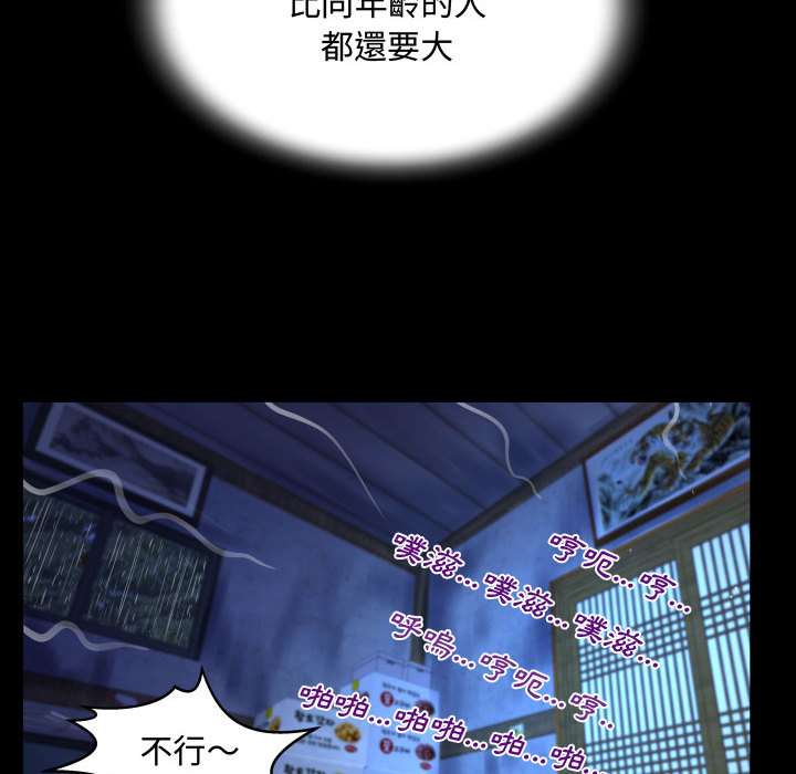 阿姨 第1章 第54页