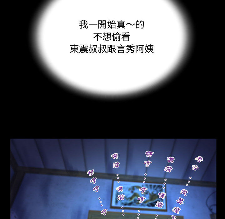阿姨 第1章 第59页