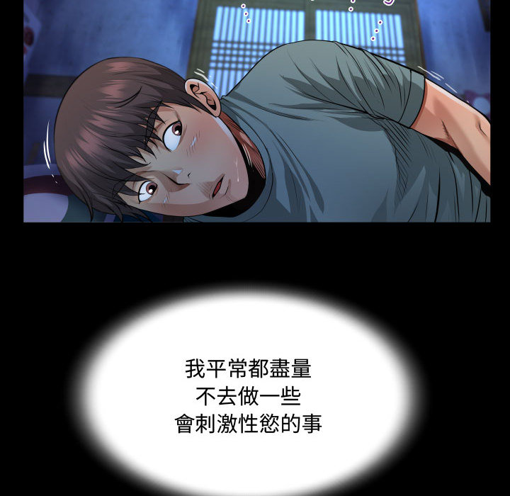 阿姨 第1章 第60页