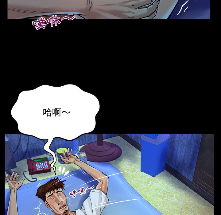 阿姨 第1章 第77页
