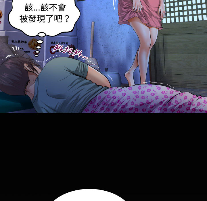阿姨 第1章 第106页