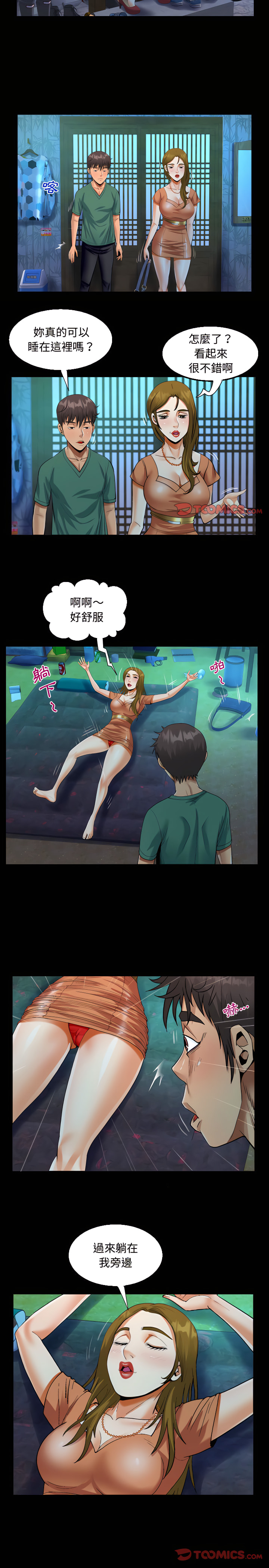 阿姨 第20章 第13页