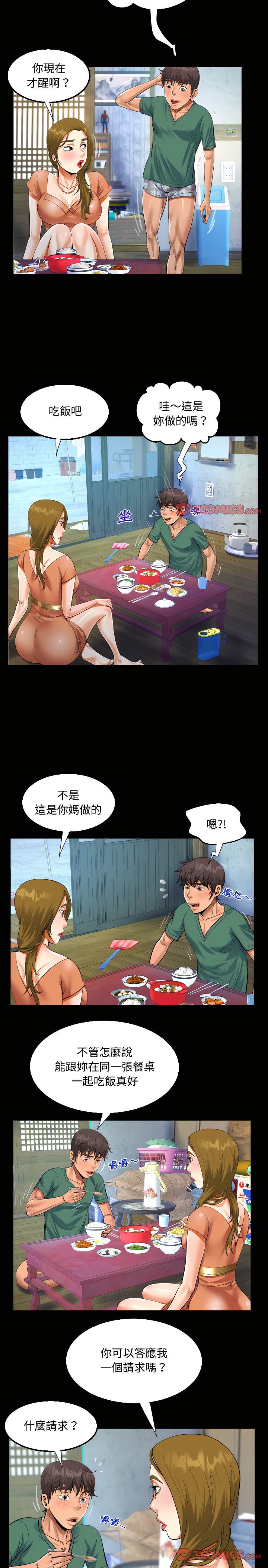 阿姨 第21章 第11页