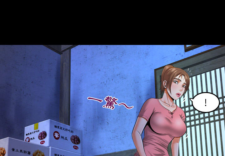 阿姨 第2章 第4页
