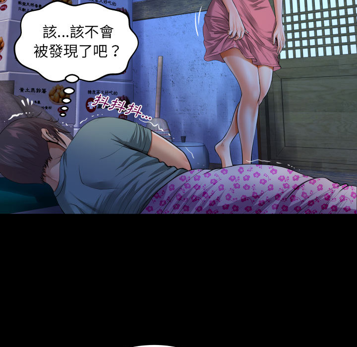 阿姨 第2章 第5页