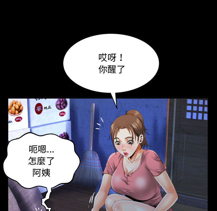 阿姨 第2章 第14页