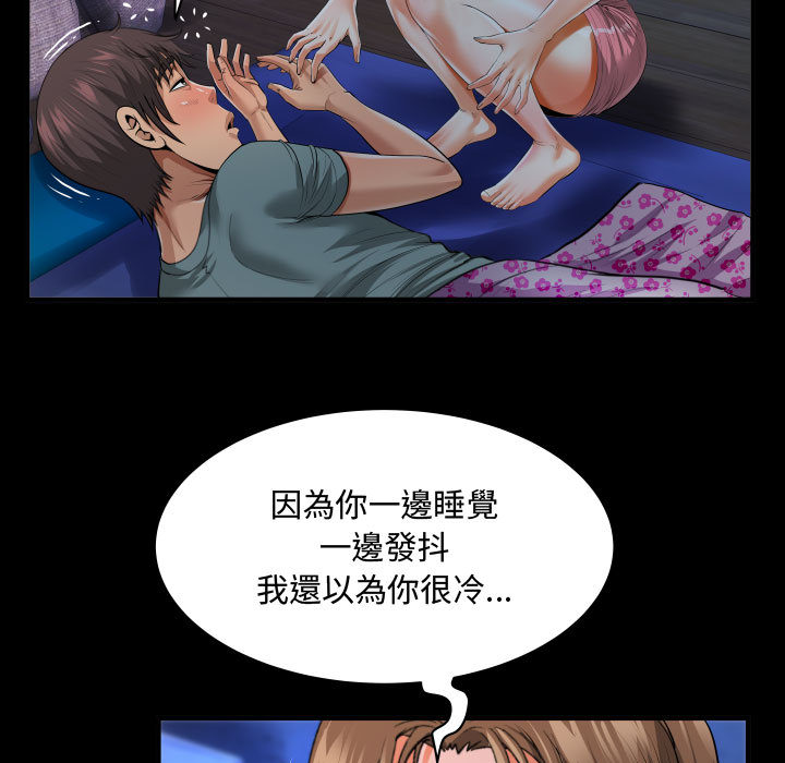 阿姨 第2章 第15页