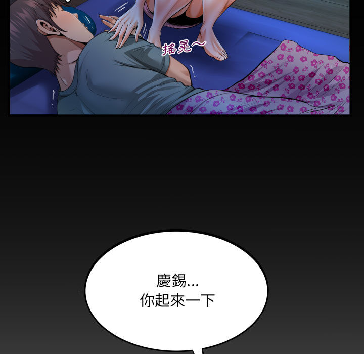 阿姨 第2章 第7页