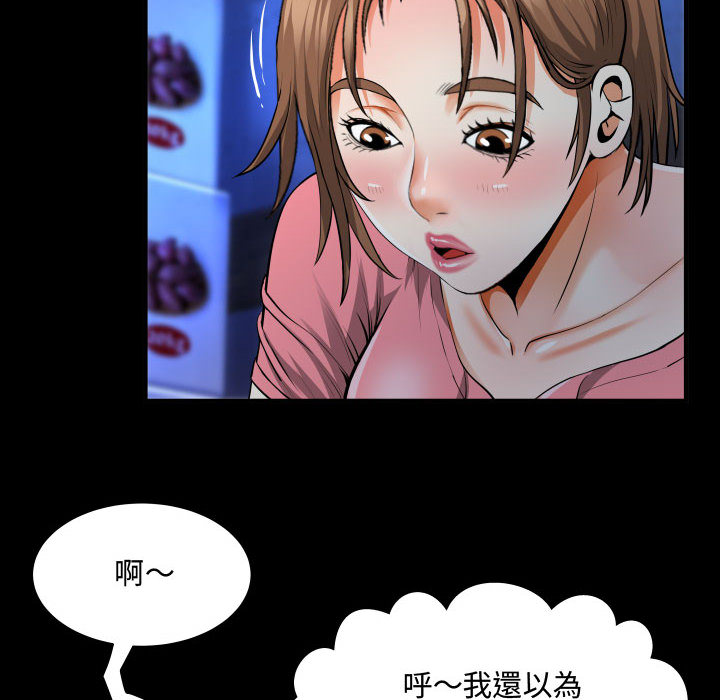 阿姨 第2章 第16页