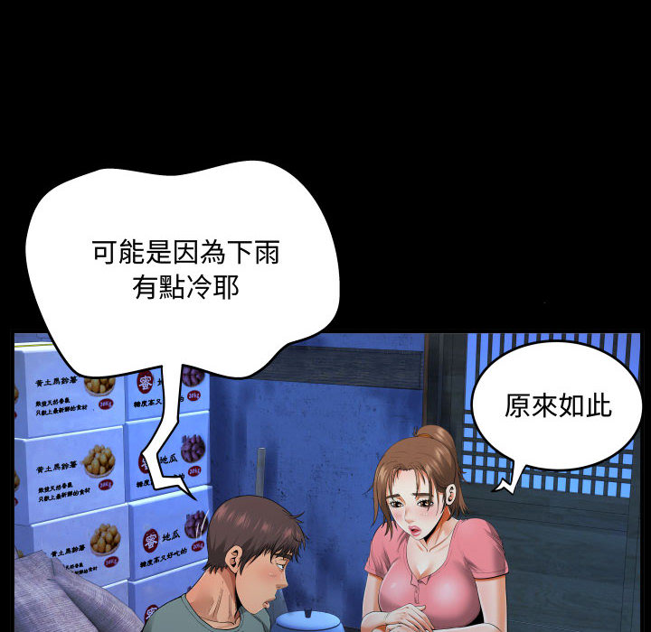 阿姨 第2章 第18页