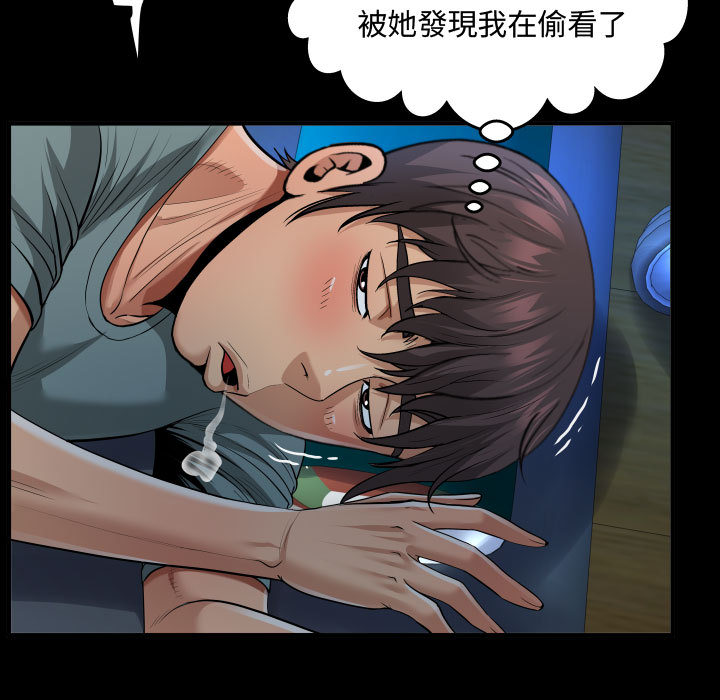 阿姨 第2章 第17页