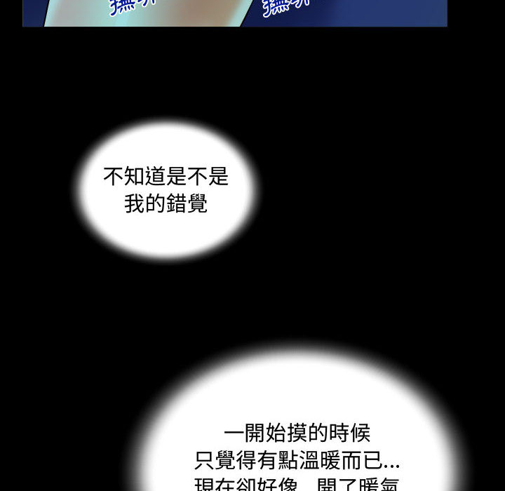 阿姨 第2章 第80页